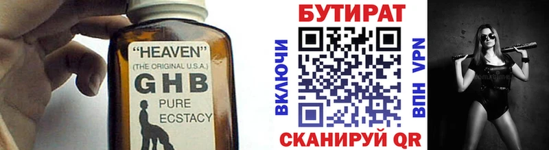БУТИРАТ BDO  Купить  Зерноград 