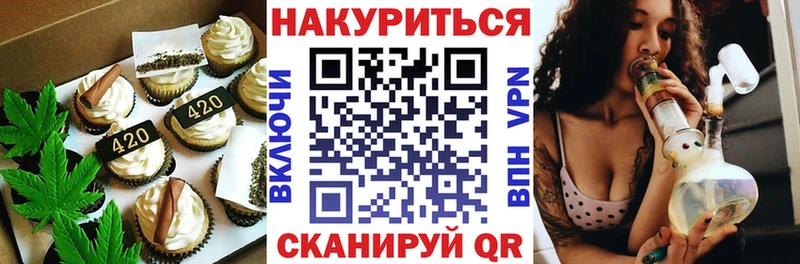Печенье с ТГК конопля  Купить  Зерноград 
