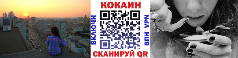 COCAIN FishScale  Купить где  Зерноград 