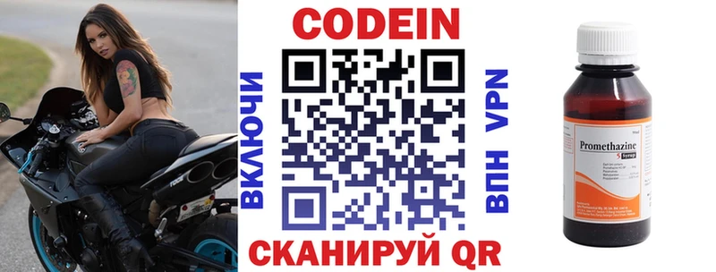 Кодеин напиток Lean (лин)  Купить где  Зерноград 