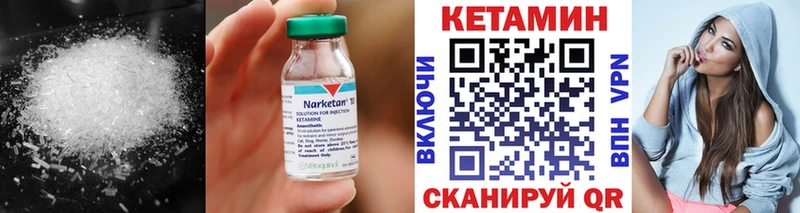 Купить закладки  Зерноград  Кетамин VHQ 