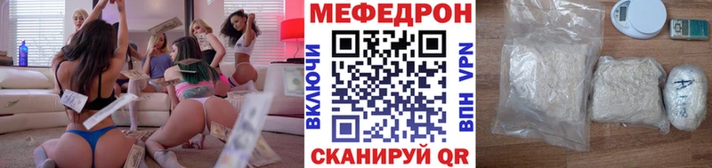 Меф mephedrone  Купить закладки  Зерноград 