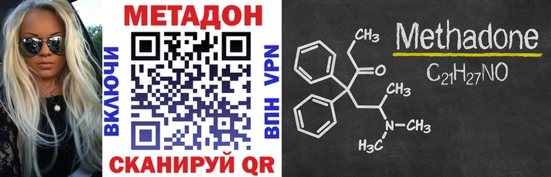 Купить закладки  Зерноград  Метадон VHQ 