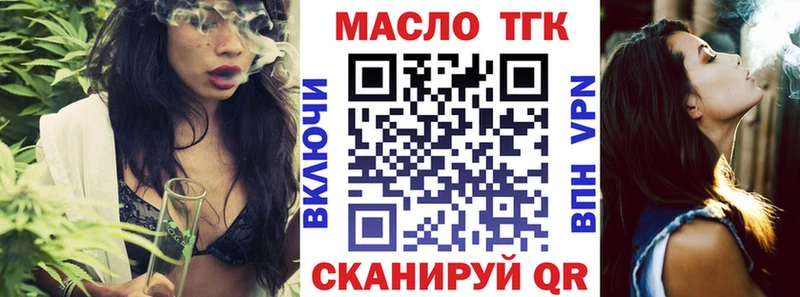 ТГК THC oil  Купить  Зерноград 